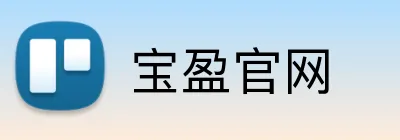 宝盈官网 Logo